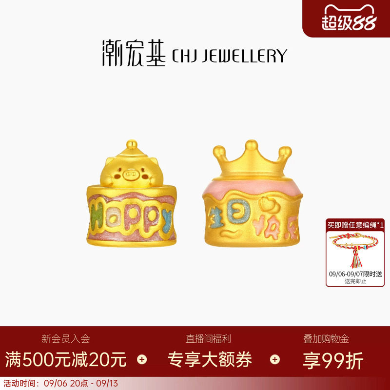 潮宏基趣玩小猪包足金黄金转运串珠5D硬金鎏彩生日快乐纪念送礼