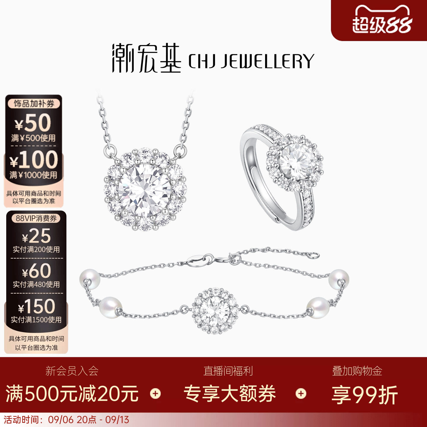 潮宏基追光项链手链戒指s92