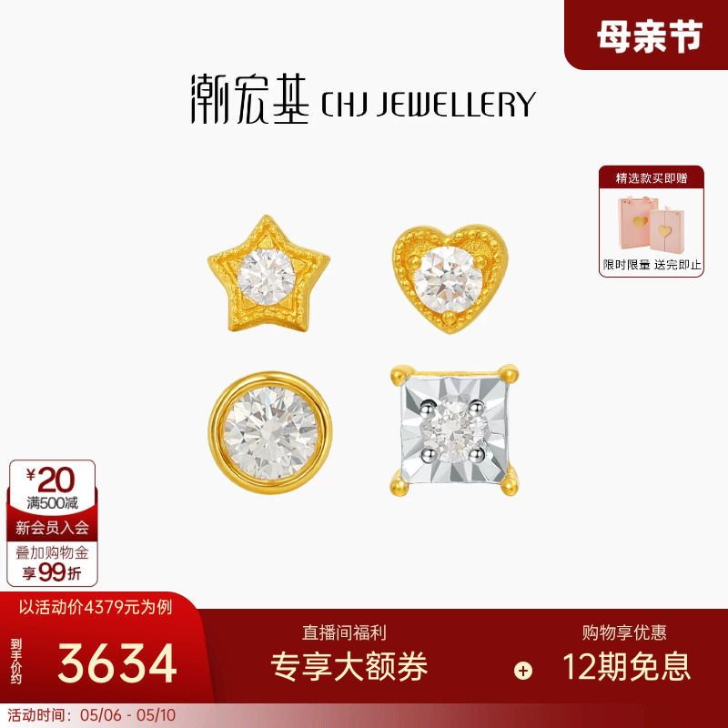 潮宏基繁星轻奢点钻足金钻石耳钉5G黄金泡泡爆闪镶嵌生日礼物
