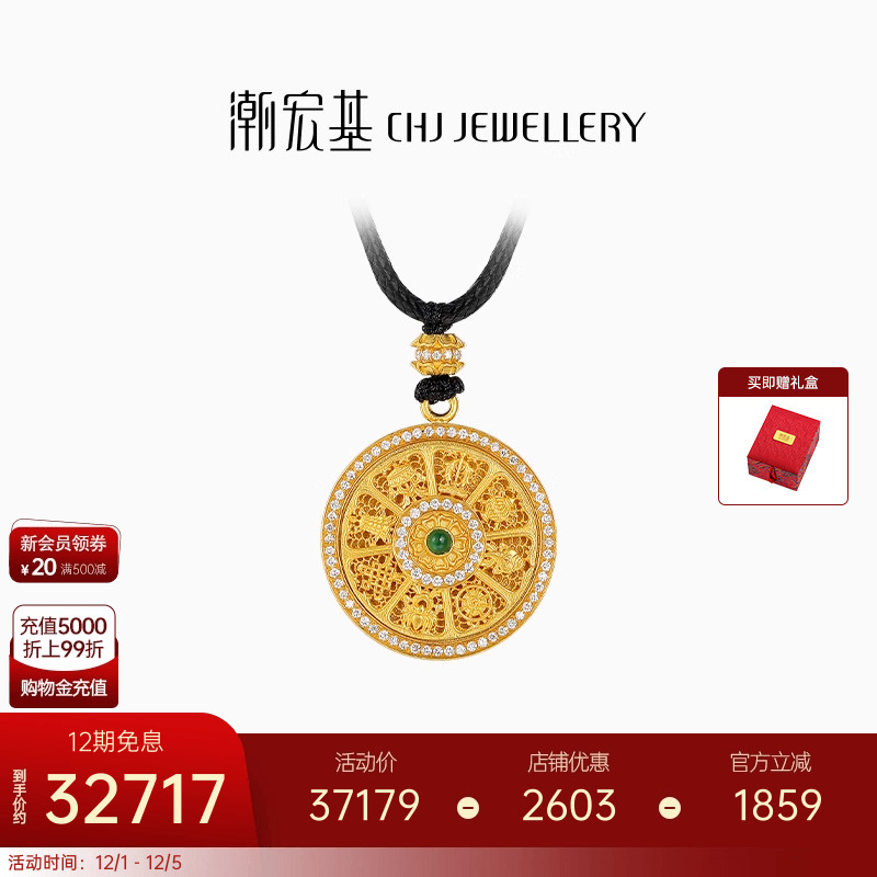 潮宏基臻金臻钻八宝罗盘足金钻石项链古法黄金镶嵌套链翡翠吊坠X