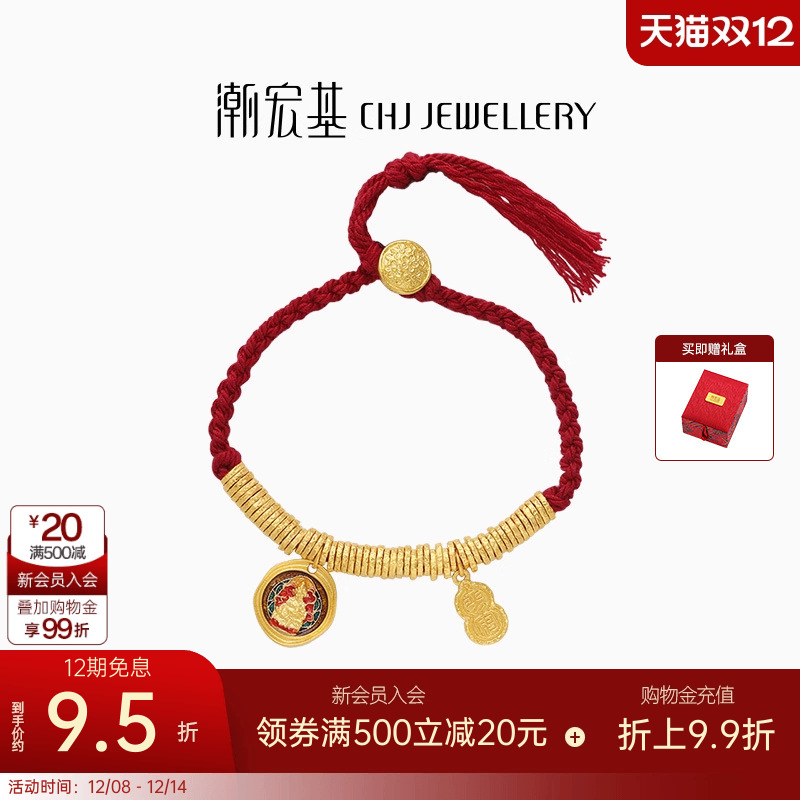 潮宏基臻金珍藏黄财神黄金手链足金手串手饰古法盘缠金葫芦礼物卟