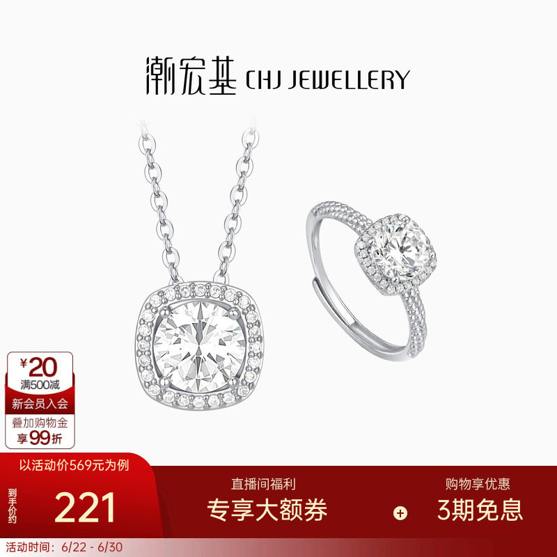 潮宏基追光项链戒指s925银项链