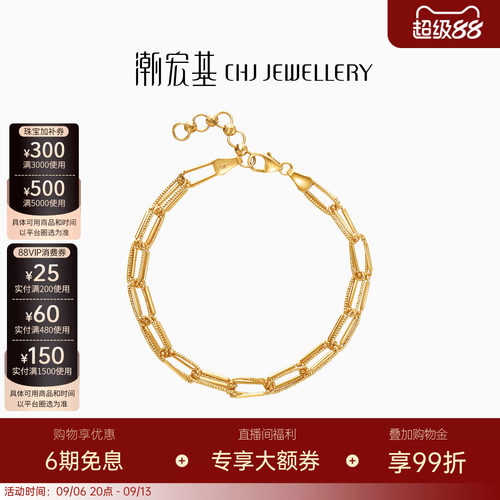 潮宏基浮光掠影18K金手链