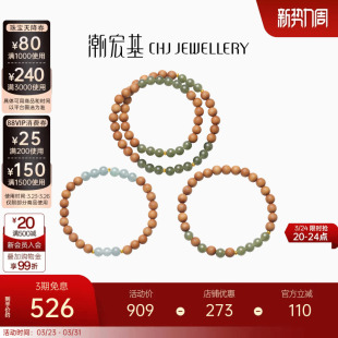 潮宏基倾玉足金翡翠和田玉檀木手链黄金手串一款两戴纪念礼物