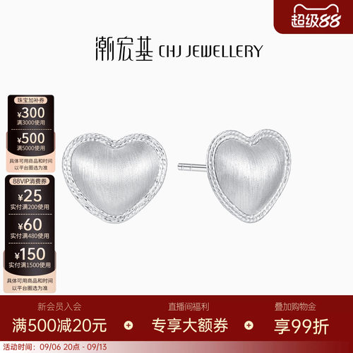 潮宏基铂雅爱心铂金耳钉