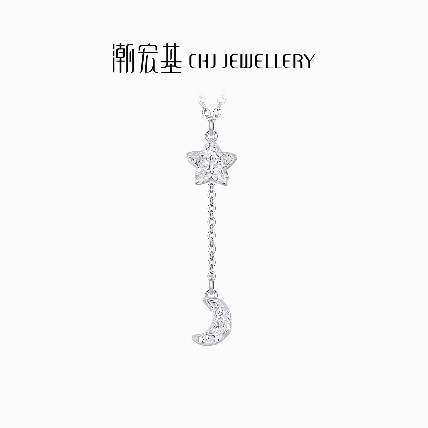 潮宏基铂雅陨石星月铂金项链PT950套链锁骨链颈饰送女友生日礼物