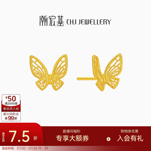 潮宏基花韵足金耳钉黄金耳饰蝶舞蝴蝶时尚纪念日生日 计价