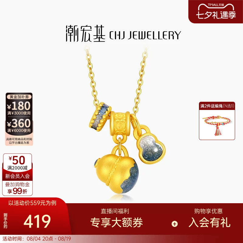 潮宏基宝护小胖葫足金吊坠黄金串珠温变珐琅鎏彩葫芦硬金纪念礼物