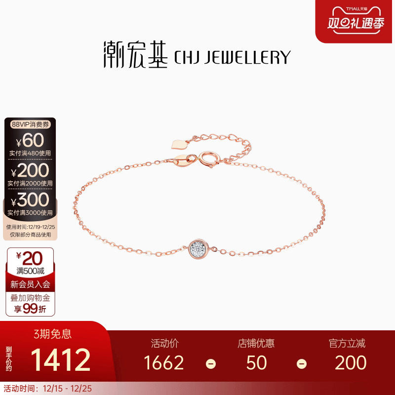 潮宏基珠宝拥爱梦幻泡泡钻石手链