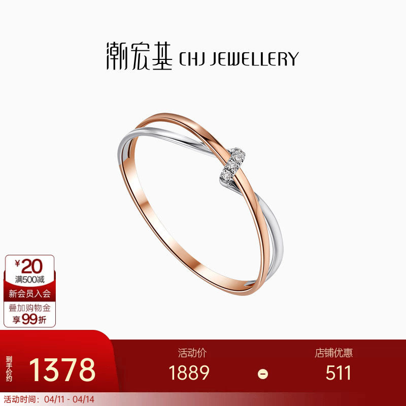 潮宏基至简18K金戒指钻石彩金戒圈指环手饰送女友送女友礼物交织