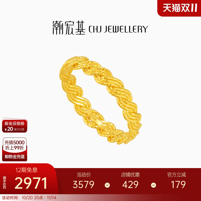 潮宏基臻金珍藏黄金戒指足金戒圈手饰5G金高级感轻奢送女友礼物