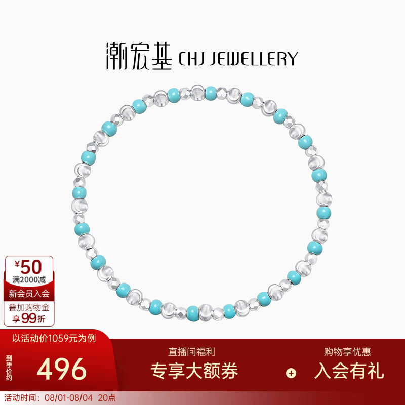 潮宏基追光S925银手链