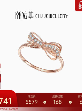 潮宏基小确幸蝴蝶结18K金钻石戒指钻戒玫瑰彩金求婚订婚X生日礼物