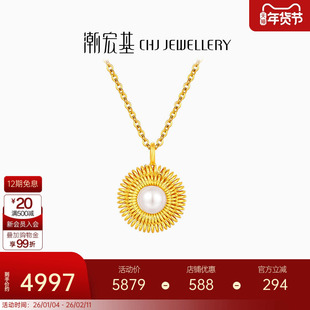 潮宏基非遗花丝圆满黄金珍珠吊坠足金挂坠不含链情人节大版X6