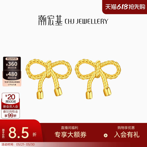 潮宏基小确幸蝴蝶结黄金耳钉足金耳环耳饰单只情人节礼物 计价