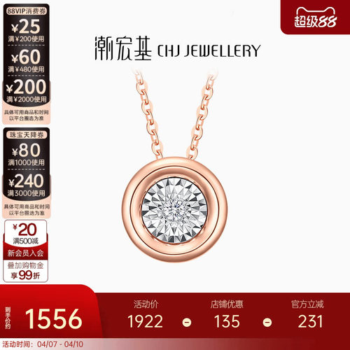 潮宏基拥爱心瞳18k金钻石