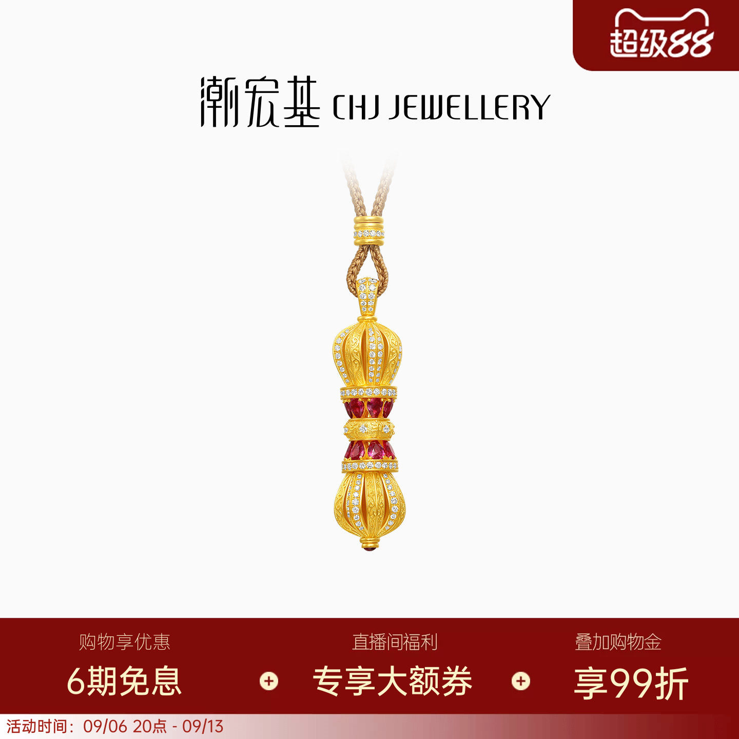 潮宏基臻金梵华黄金钻石项链足金红宝石套链颈饰古法金金刚杵W