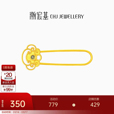 潮宏基锁S925银别针和田玉胸针