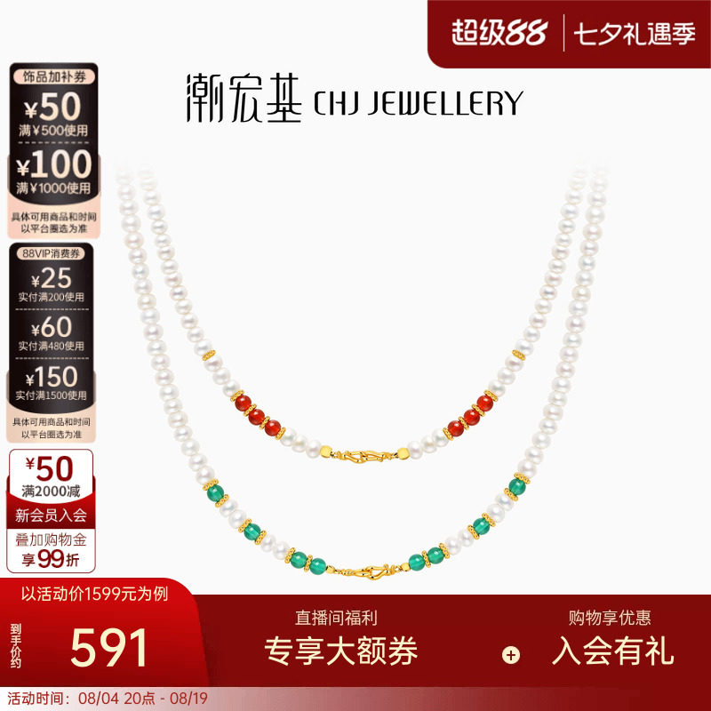 潮宏基珍珠玛瑙s925银项链