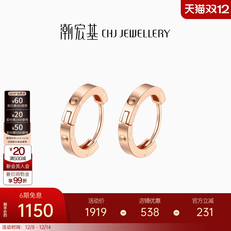 宏基环扣相依魔力圈圆耳钉彩金