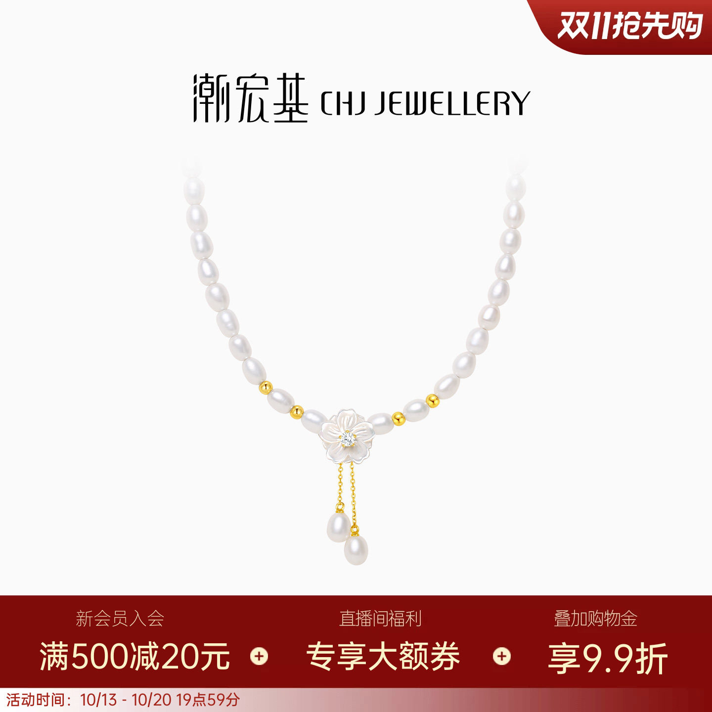 潮宏基花韵S925银珍珠项链锁骨链颈饰淡水珠流苏送妈妈送礼
