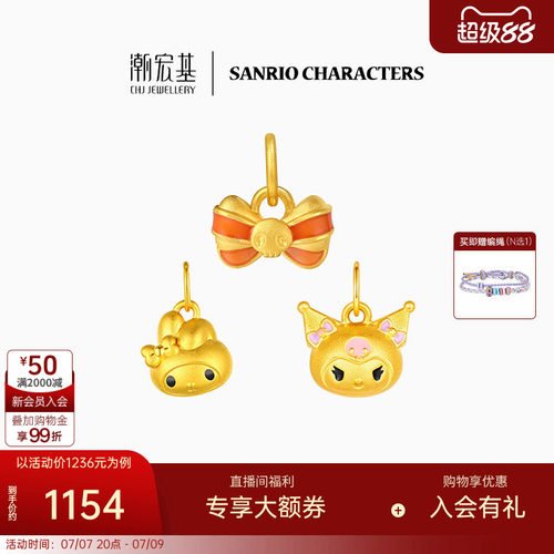 潮宏基三丽鸥黄金吊坠足金挂坠5D硬金美乐蒂酷洛米小版生日礼物 L