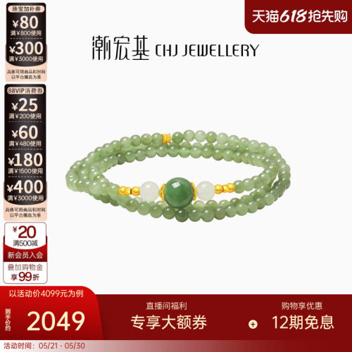 潮宏基颜如玉足金和田玉项链