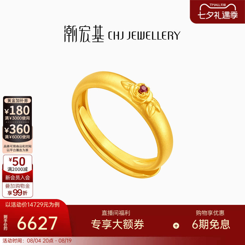 潮宏基花韵足金红宝石戒指黄金古法活口复古南洋风玫瑰花阿嫲女戒