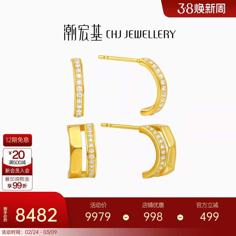 潮宏基繁星黄金钻石耳钉足金耳环耳饰5G金高级感轻奢妇女节礼物