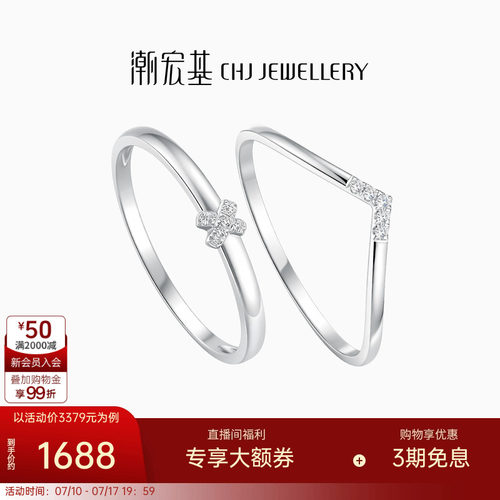 潮宏基铂雅铂金钻石戒指PT950戒圈指环单戒叠戴镶嵌生日女
