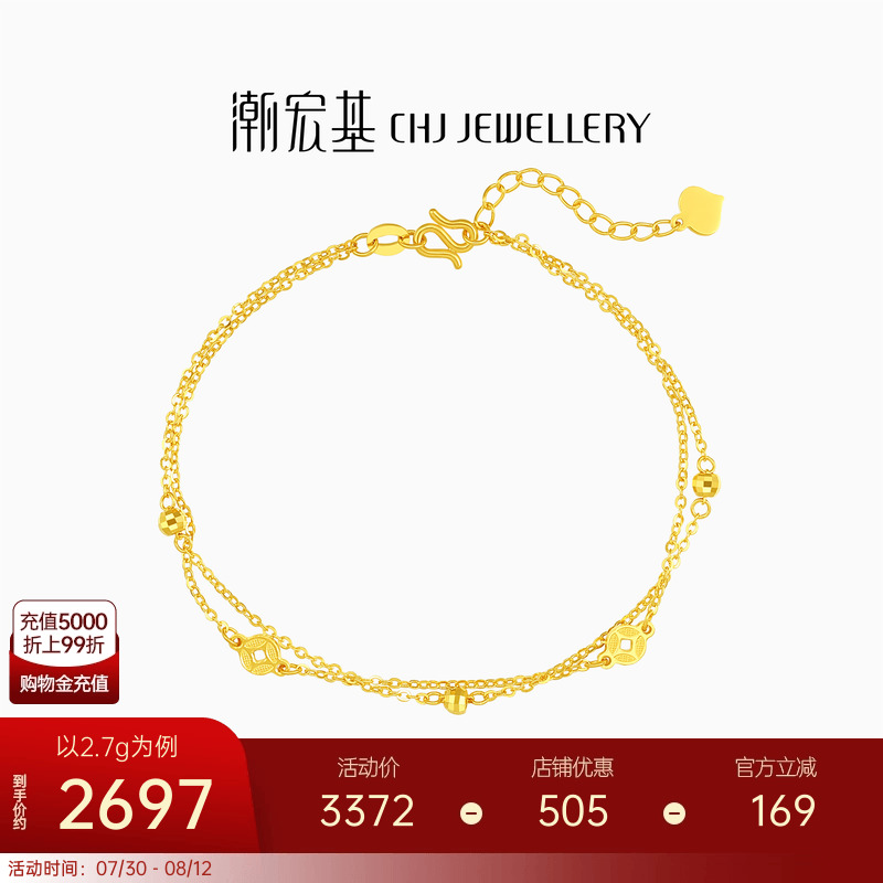 潮宏基丝帘黄金手链足金手饰5G金百搭通勤双层金珠铜钱礼物 计价