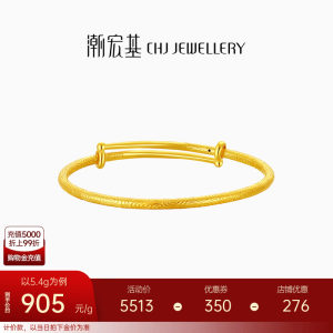 潮宏基传家宝事事圆满黄金素圈手镯足金童镯礼物宝宝空心计价 H