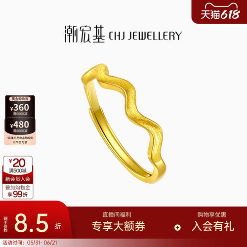 心动黄金戒指女足金活口