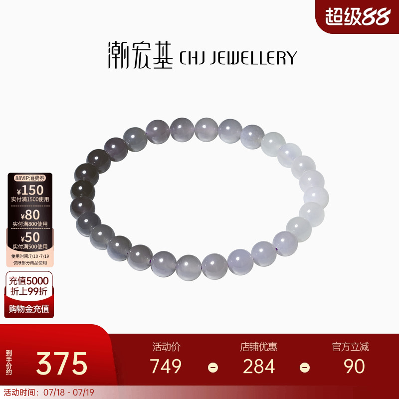 潮宏基和田玉手串国潮时尚