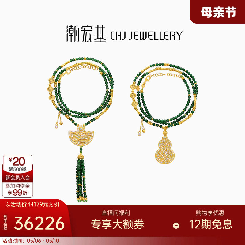 潮宏基臻金臻钻芳华黄金翡翠项链足金珍珠套链古法高级点钻镶嵌女