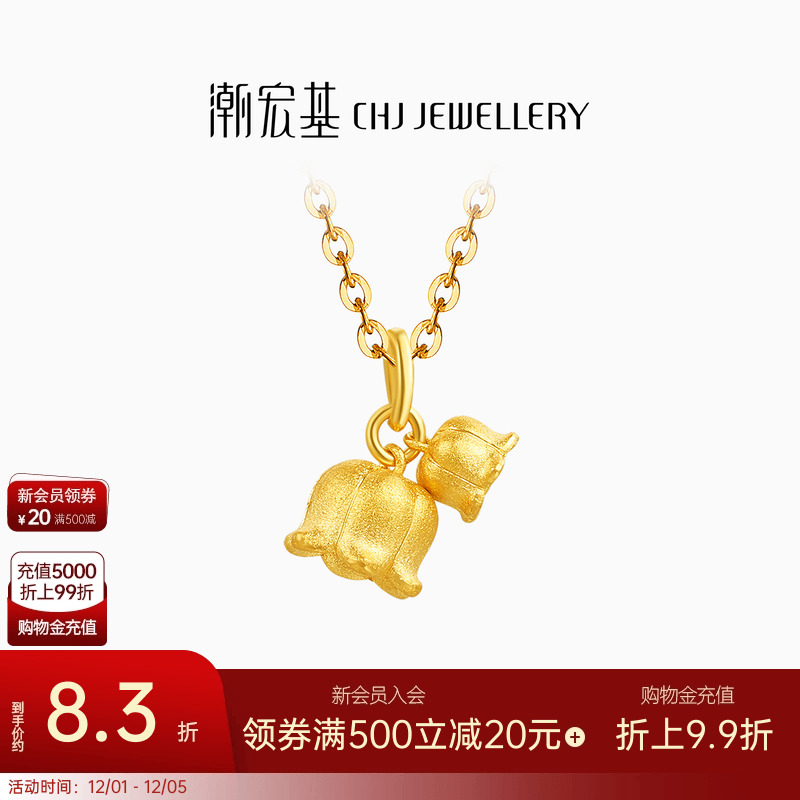 潮宏基铃兰花足金坠链黄金项链套链锁骨链生日礼物 计价