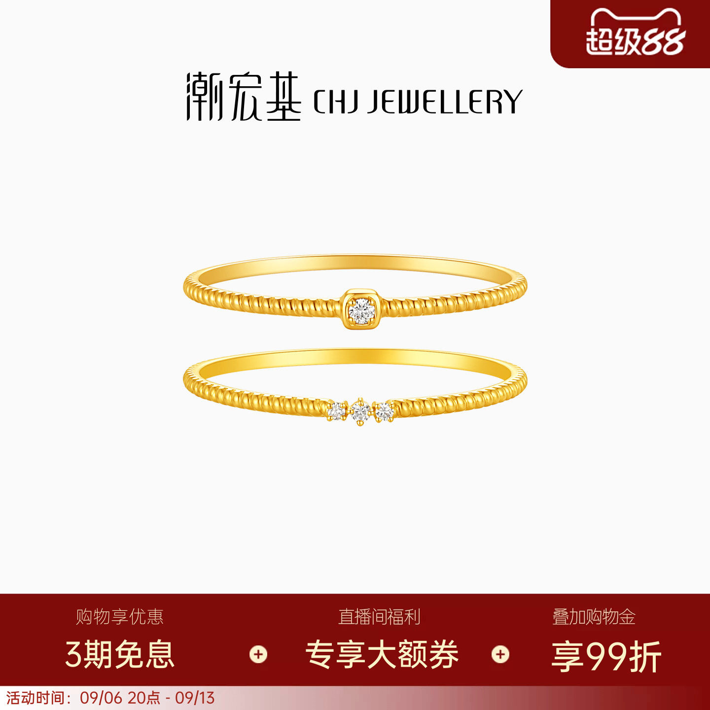 潮宏基至简18K金戒指钻石