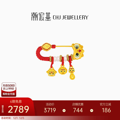 潮宏基好事发生宝护黄金s925银别针足金和田玉5D硬金珐琅胸针宝宝