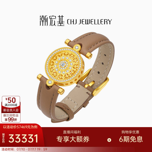 潮宏基弘古法八宝罗盘黄金钻石手链足金圆牌表带腕带镶嵌点钻礼物