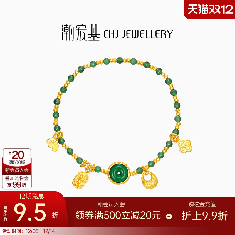 潮宏基国翠黄金翡翠手链足金古法手饰金坨坨四叶草吉 卟生日礼物