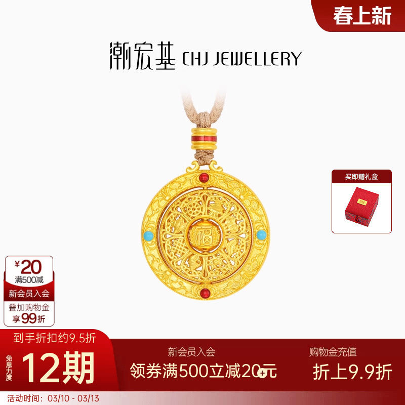 潮宏基臻金珍藏黄金项链足金套链颈饰古法金福牌可转动礼物 卟
