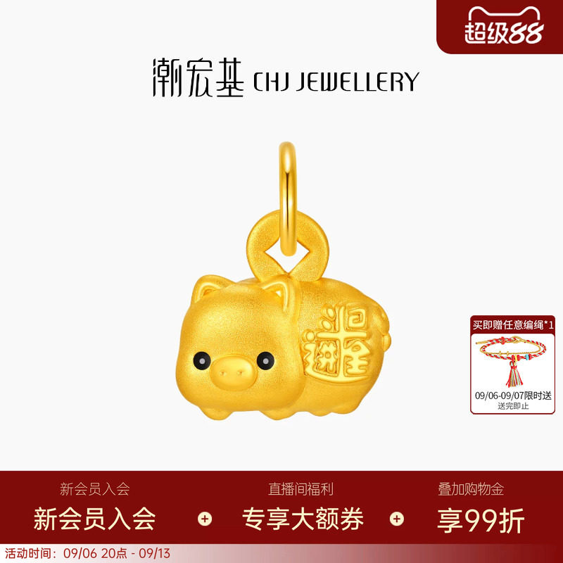 潮宏基好事发生钱多多足金吊坠黄金挂坠转运串珠5D硬金存钱猪礼物