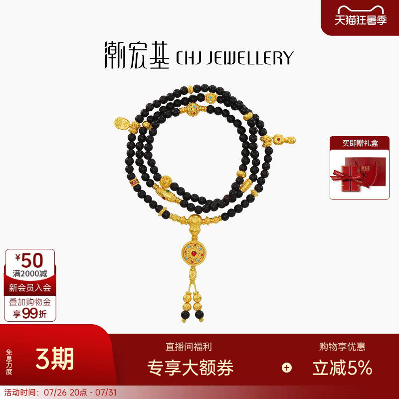 潮宏基臻金八宝罗盘黄金项链小叶紫檀108珠手链足金古法鎏彩 卟