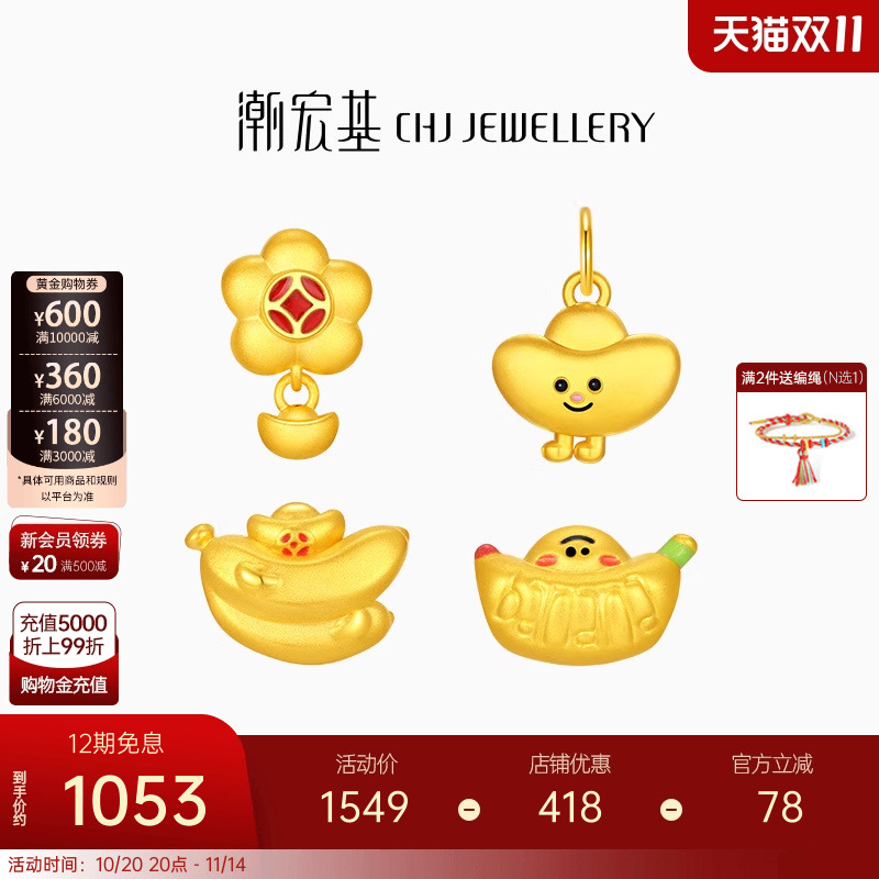 潮宏基好事发生聚财黄金足金转运珠手饰吊坠蕉财进宝珐琅5D硬金
