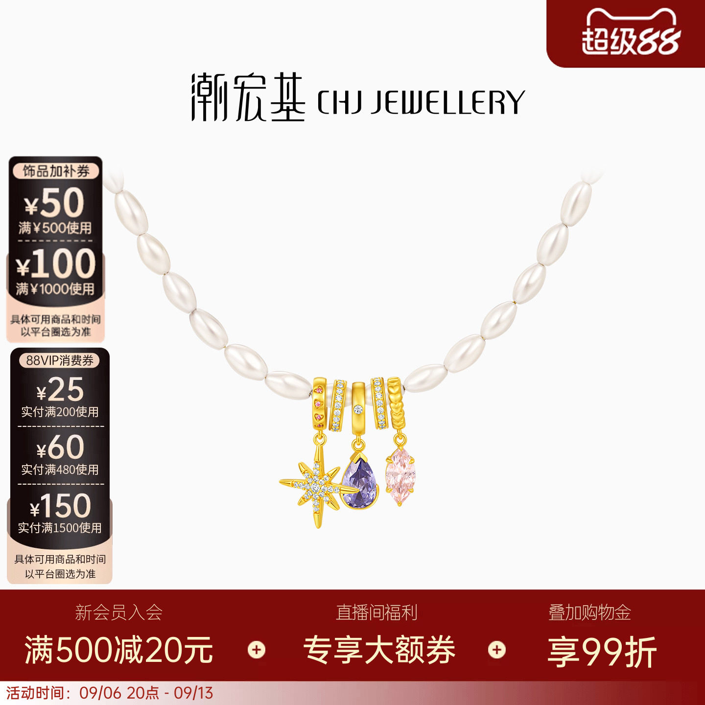 潮宏基S925银项链多巴胺女孩