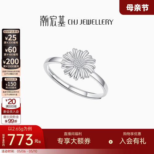 精美铂金