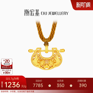 潮宏基传家宝富贵锁包黄金项链锦鲤古法长命锁吊坠足金套链女计价