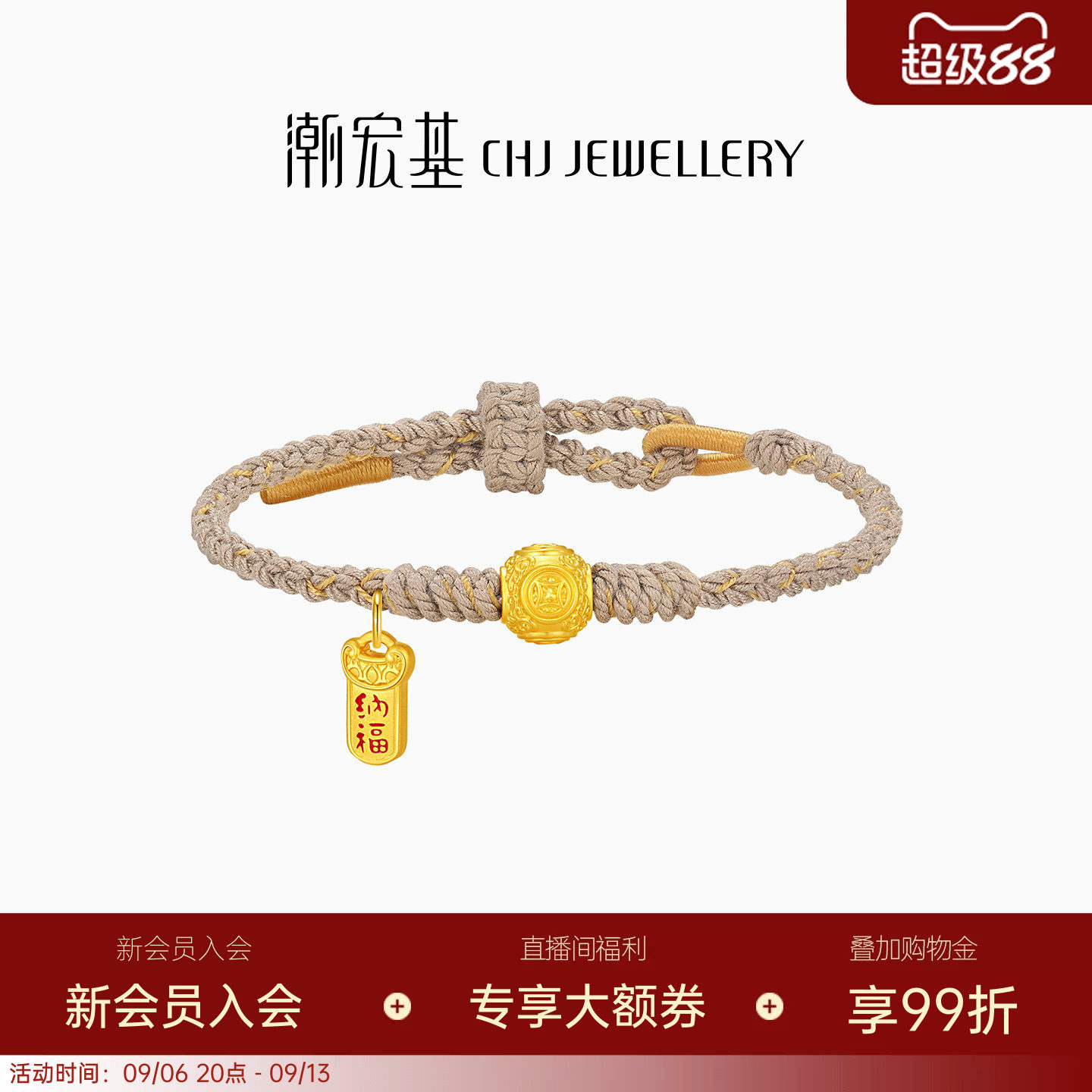 潮宏基金钱珠黄金手绳足金手链5D硬金转运串珠招财铜钱送礼女