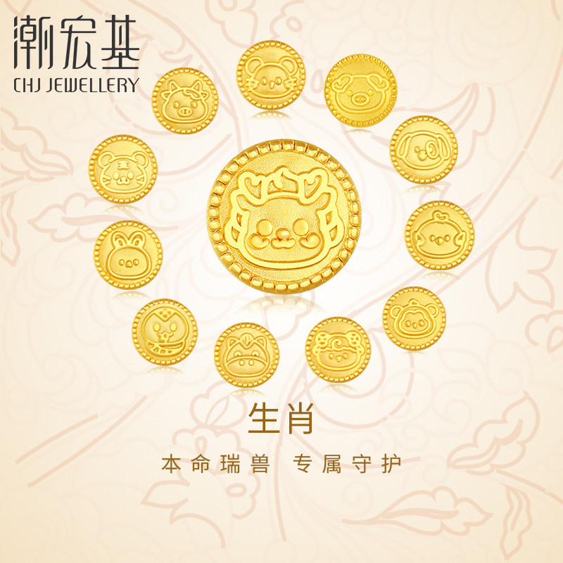 潮宏基 好事发生十二生肖 黄金串珠足金硬金转运珠龙兔三合 达使用感如何?