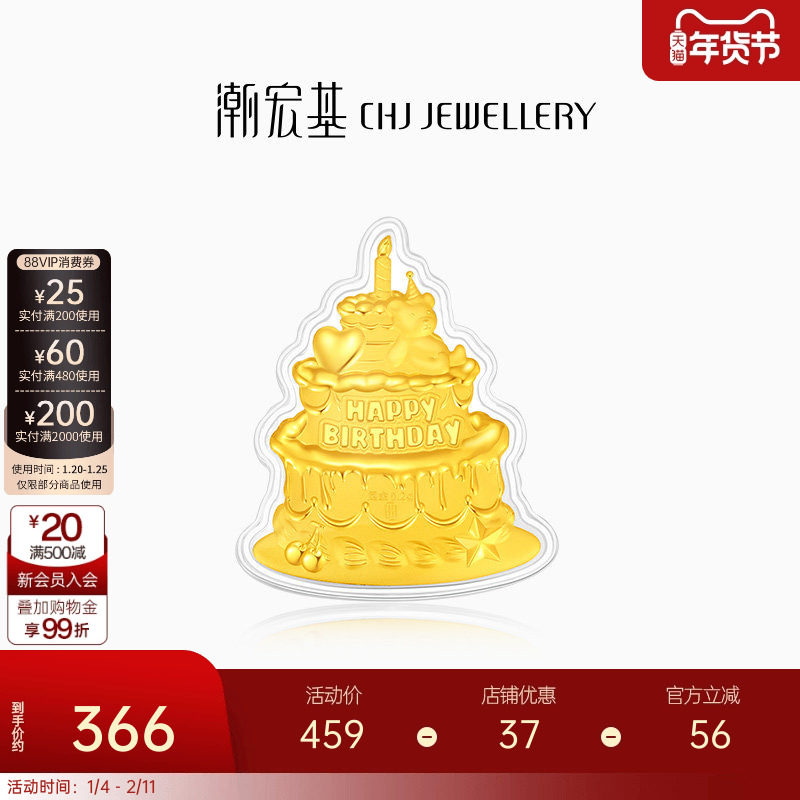 潮宏基亲挚生日快乐蛋糕金箔摆件投资礼品宝宝周岁新生送礼闺蜜,饰品/流行首饰/时尚饰品新,摆件,淘宝优惠券,粉丝福利购,淘宝优惠卷